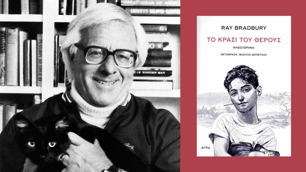 ray bradbury